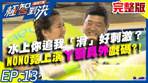 Episode 13