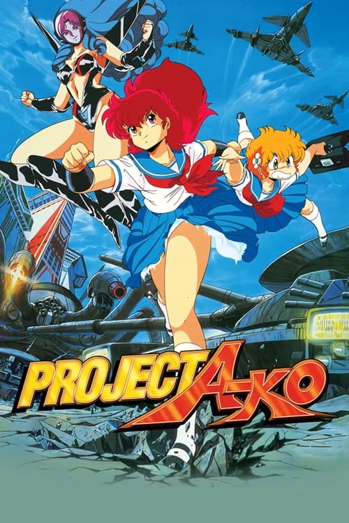 Poster プロジェクトA子 1986