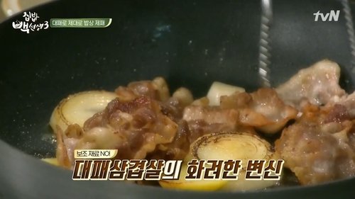 Épisode 5
