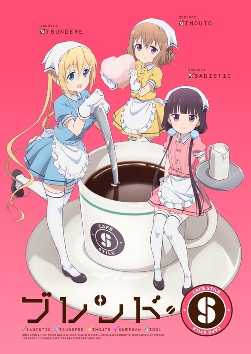 Blend S