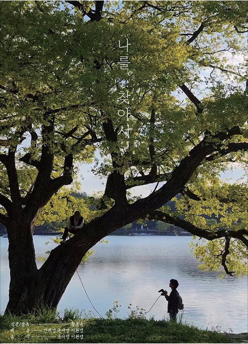 Looking for IMYMEMINE