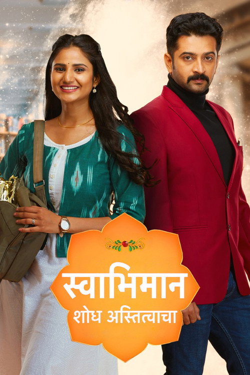 Swabhimaan- Shodh Astitvacha
