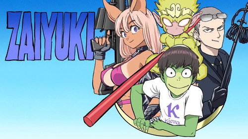 ザイユウキ — Fundos 1