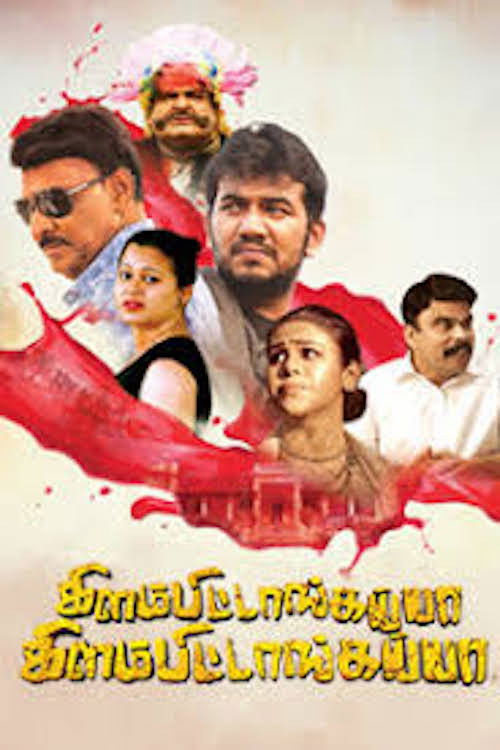 Kilambitaangayaa Kilambitaangayaa poster