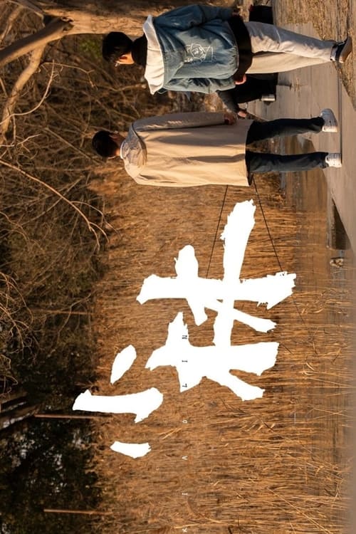 小林 (2022) poster