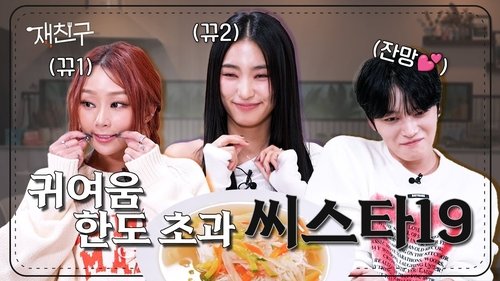 Image de l'épisode 3