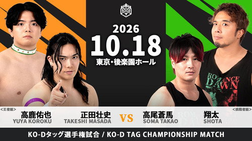 DDT Autumn Harvest 2026 ~Autumn Pro-Wrestling Harvest Festival~