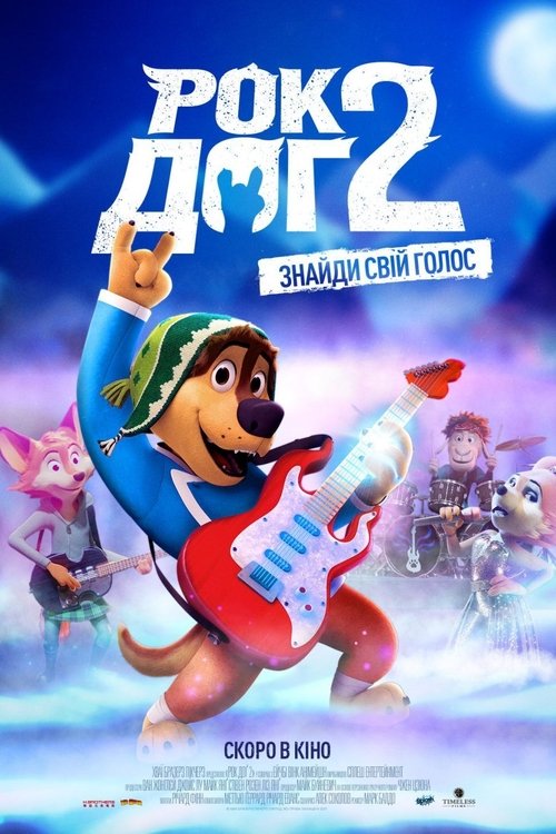 Рок Доґ 2 / Rock Dog 2: Rock Around the Park (2021) TMDB poster