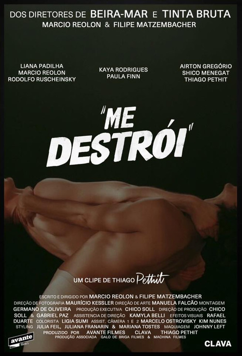 Постер фильма