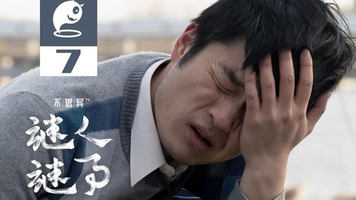 Episode 7 Still