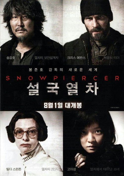 Poster (Koreanisch)