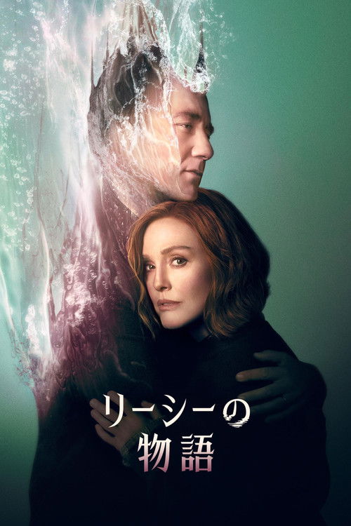 リーシーの物語