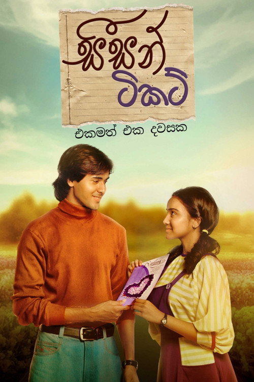 Escena 6 de ये उन दिनों की बात है