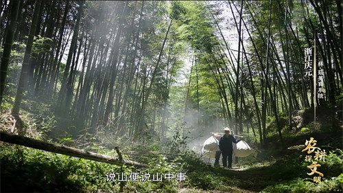 农耕探文明 Backdrop Blur
