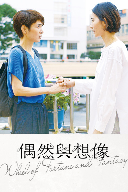 Wheel of Fortune and Fantasy poster