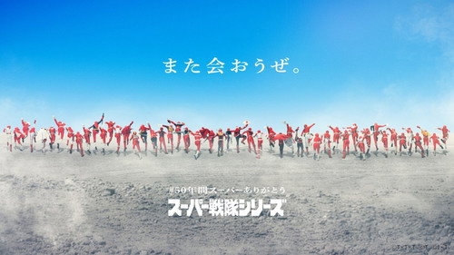 No. 1 Sentai Gozyuger