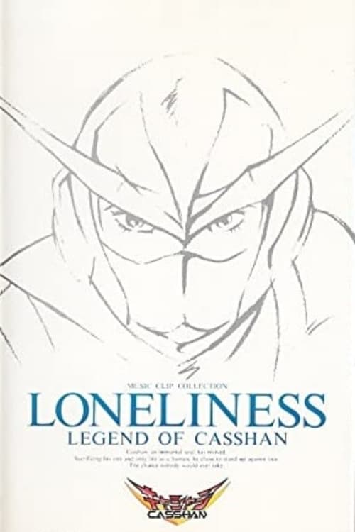 LONELINESS～LEGEND OF CASSHAN～ (1994)