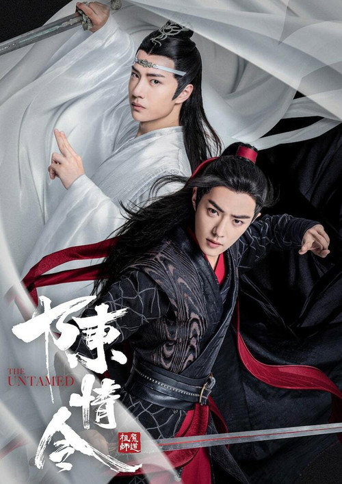 陳情令