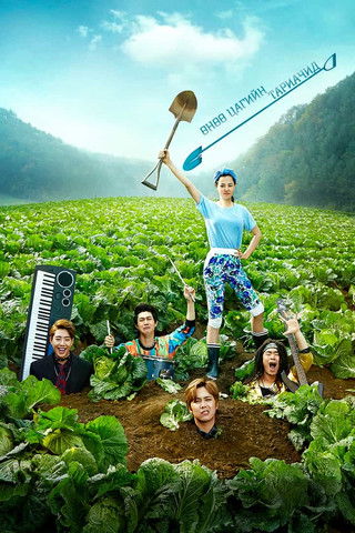 Escena 6 de Granjero Moderno