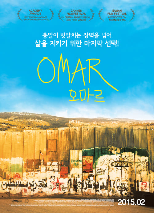 عمر (2013) poster