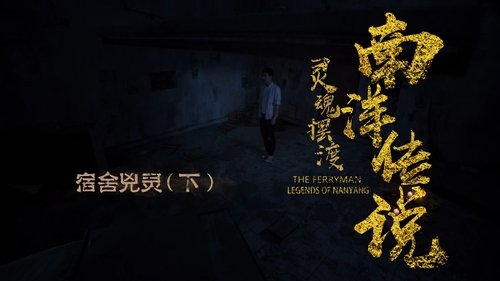 Image de l'épisode 7