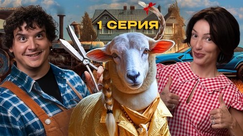 Image de l'épisode 1