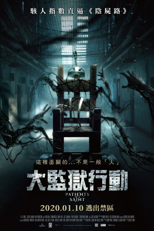 零号犯人 Poster Blur