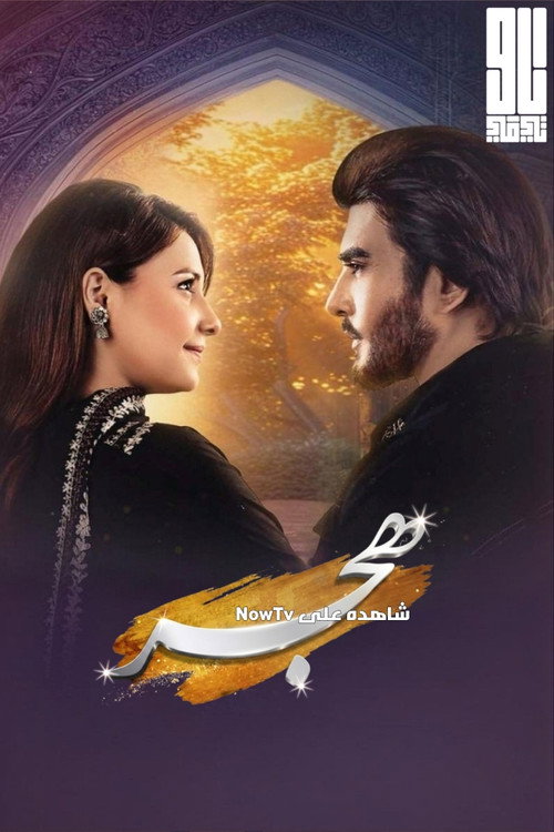 ہجر - Hijr