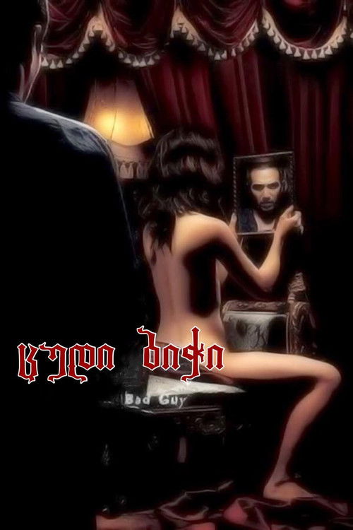 Bad Guy poster