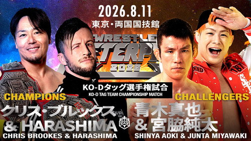 DDT Wrestle Peter Pan 2026 still
