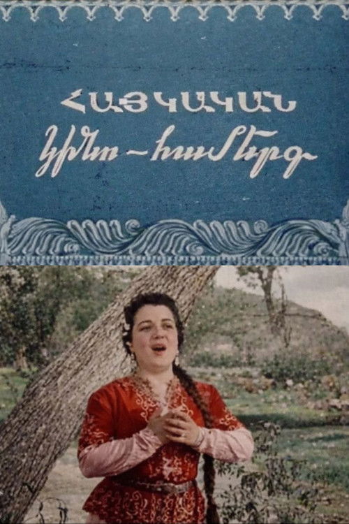 Հայկական կինո-համերգ