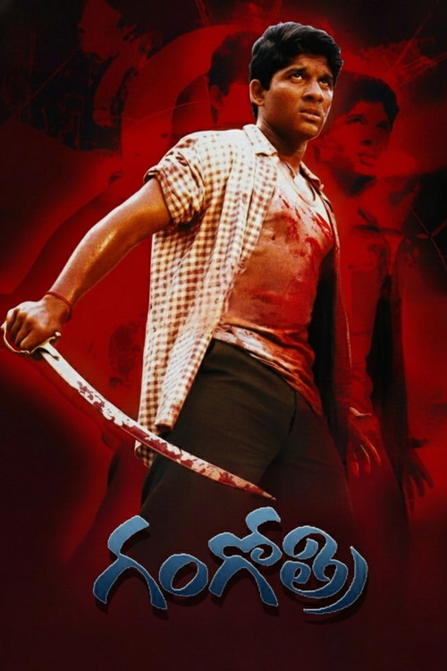 గంగోత్రి