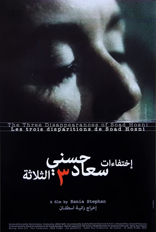 Les trois disparitions de Soad Hosni (2011) poster