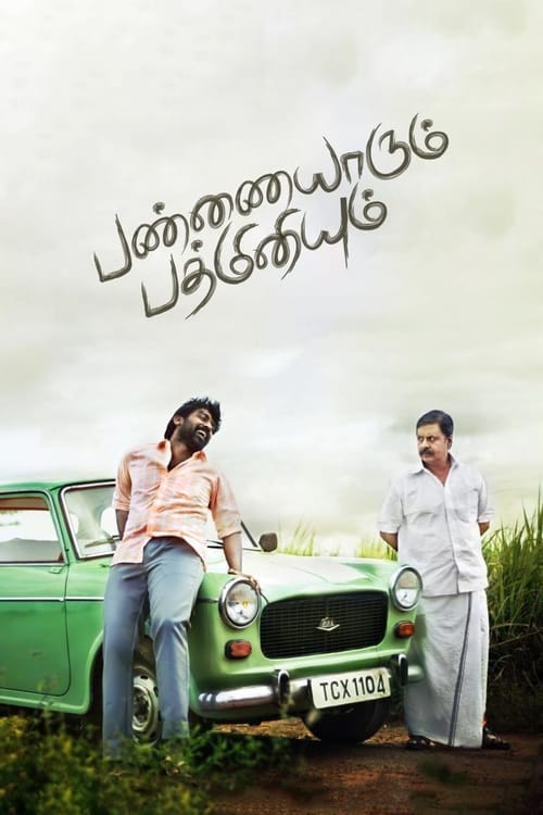 Poster பண்ணையாரும் பத்மினியும் 2014