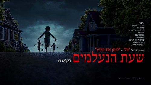 Weapons Movie Screenshot