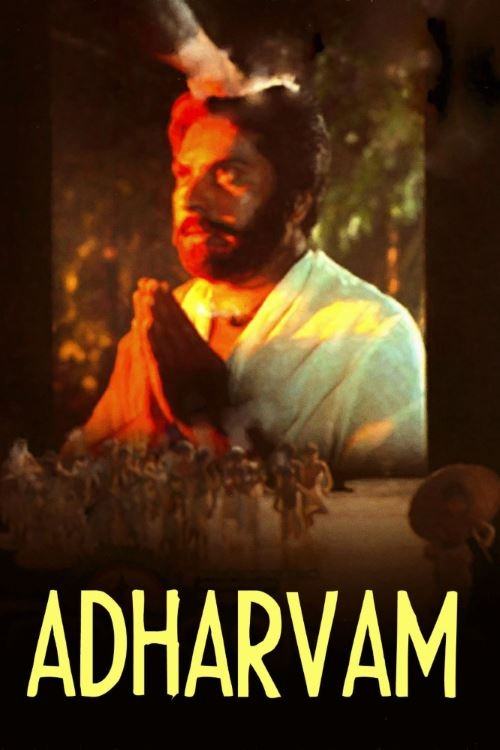 അഥർവ്വം movie poster player