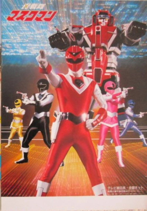 Super Sentai Series Hikari Sentai Maskman