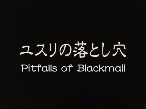 Pitfalls of Blackmail