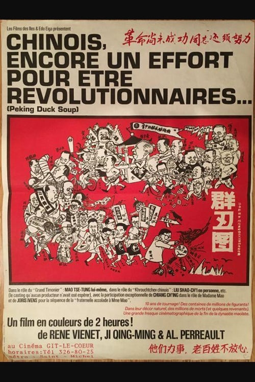 One More Effort, Chinamen, if you want to be revolutionaries! (1977)
