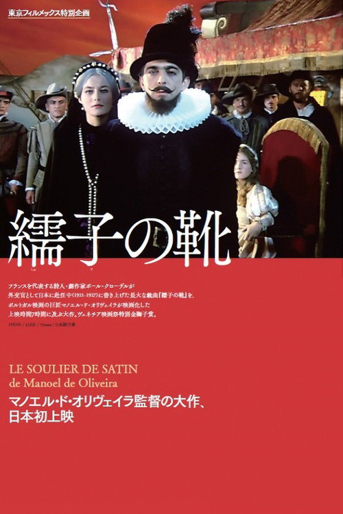 The Satin Slipper poster