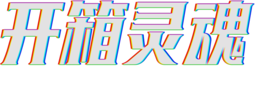 It's What's Inside