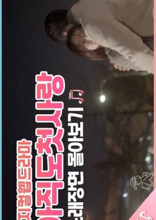 Still You (2020) poster