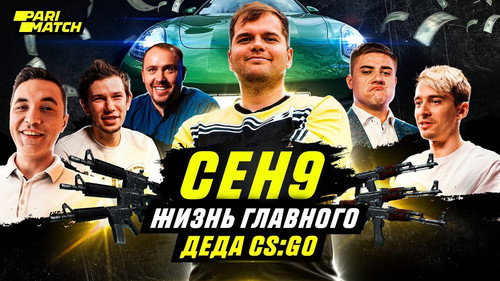 ceh9: Жизнь главного деда CS:GO Backdrop Blur