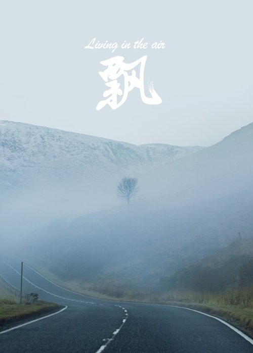 Living in the Air (2022) poster