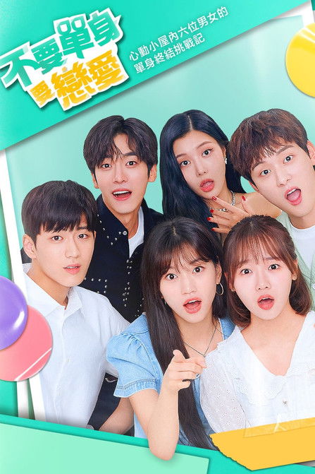 Escena 6 de 솔로 말고 멜로