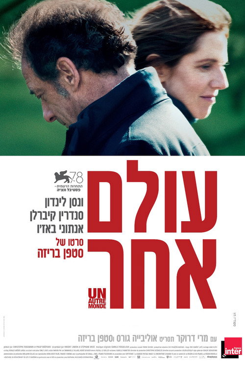 Another World poster