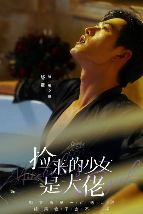 Season 1 (2022) - Season 1 poster and promotional image