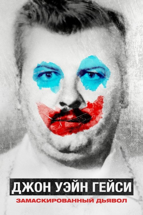 Escena 5 de John Wayne Gacy: Devil in Disguise