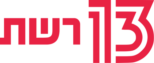 Reshet 13