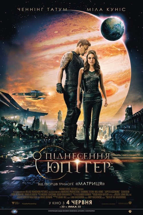 Піднесення Юпітер / Jupiter Ascending (2015) TMDB poster